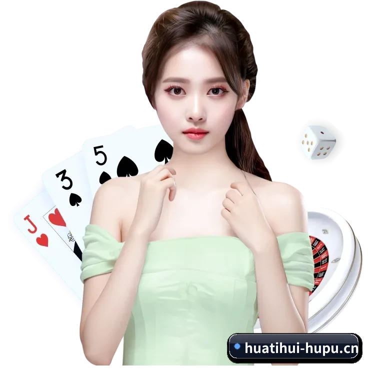 华体会 APP 界面 - huatihui